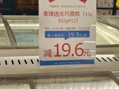 -麦德龙(浦东店)