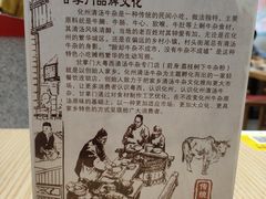 -甘掌门·化州驰名牛杂粉(越秀店)