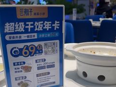 -兰湘子·湘菜小炒(天水兰天城市广场店)