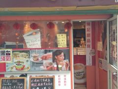 小小的店面-陈记甜品窝(中山北路店)