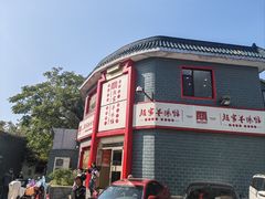 -教师之家赵家羊汤馆(东青龙街店)