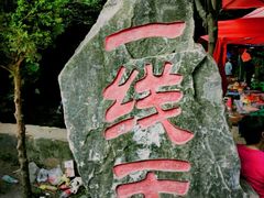 -黑河国家森林公园