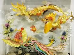 -上海市工艺美术博物馆