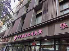-子午路张记肉夹馍(翠华路店)