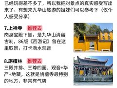 -九华山风景区