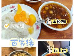 -百家缘(东门南路店)