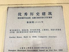 -福1015(愚园路店)