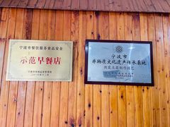 -朗霞干大林豆浆(舜水北路店)