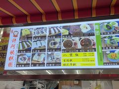 -许阿姨糕团店(南京总店)