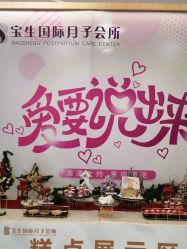 -宝生月子中心·独栋独院式(南山店)