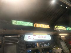 -老五烧烤(盘金华府总店)