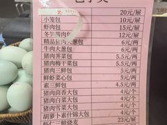 -庆丰包子铺(望京广顺店)