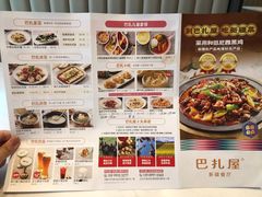 -巴扎屋新疆菜大盘鸡(汇嘉时代店)