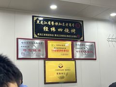 -经纬四烧烤(中央大街店)