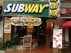门面-赛百味SUBWAY(地王广场店)
