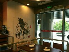 -棒约翰比萨·意面(独墅湖店)