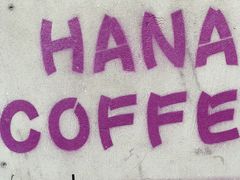 -HANA COFFEE(长寿路店)
