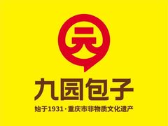 -九园包子(观音桥COSMO店)