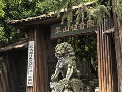 -虞山风景区
