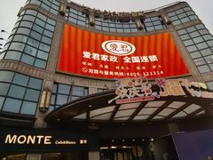 -光启城时尚购物中心