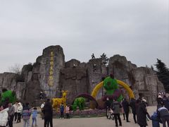 -西安秦岭野生动物园