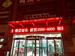 -国强手抓(西夏区店)