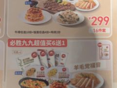 -必胜客(鳌江万达店)