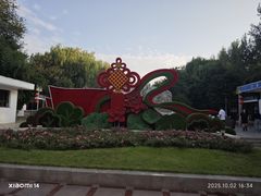 -燕郊植物园