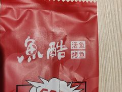 -鱼酷活鱼烤鱼(沈阳大悦城店)