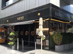 门面-桃园眷村(万象天地店)