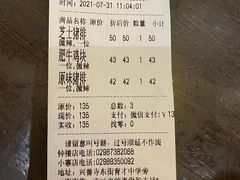 -金龙咖喱