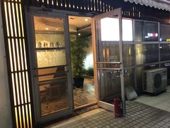 -康轩盲人按摩(上海沙龙店)