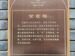 -绿地·中山里