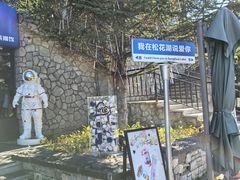 -松花湖风景名胜区