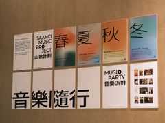 -SAANCI山池咖啡(海上世界文化艺术中心店)