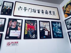 -六爷门框百年卤煮