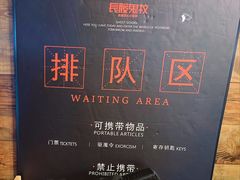 -长藤鬼校(龙翔店)