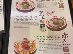 -豚王拉面(澳门银河店)