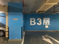 -上海来福士广场-停车场