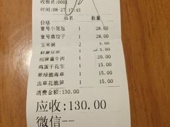 账单-老班长手工灌汤包老店(东山店)