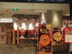 -必胜客(天河城店)