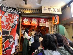 -老龙亭拉面店