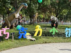 -歌斐颂巧克力小镇