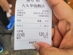 -黄连大头华烧鹅店(大良店)