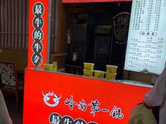 -岭南第一锅(科学城店)