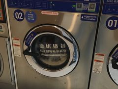 -净悦自助洗衣(陆家嘴金融街区店)