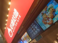 -咕噜咕噜·章鱼小丸子(西湖路店)