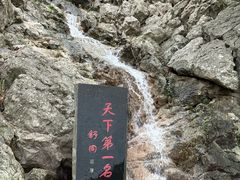 -华阳洞风景区