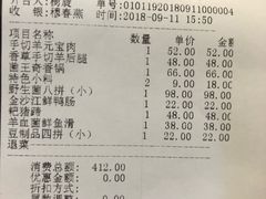 账单-老诚一锅羊蝎子(黄寺大街店)