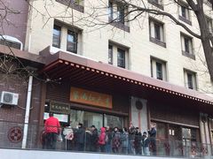 门面-京天红酒家(虎坊路店)